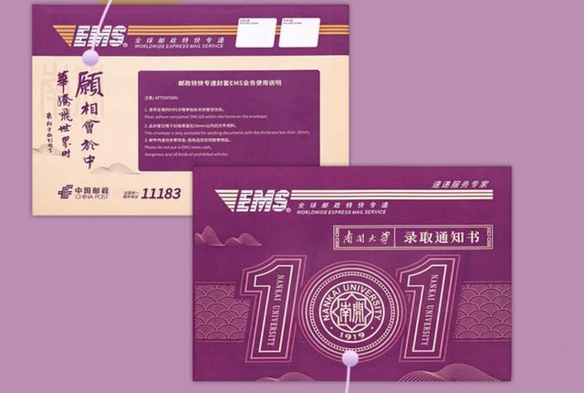 全国双一流大学录取通知书汇总，每一份都想拥有