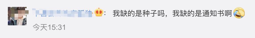 全国双一流大学录取通知书汇总，每一份都想拥有