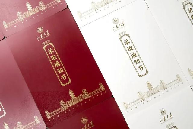 全国双一流大学录取通知书汇总，每一份都想拥有