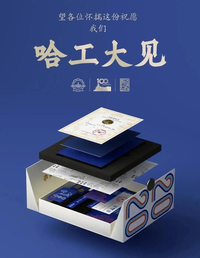 全国双一流大学录取通知书汇总，每一份都想拥有