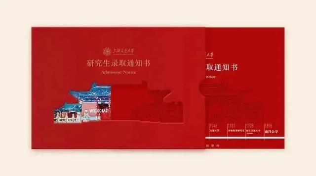 全国双一流大学录取通知书汇总，每一份都想拥有