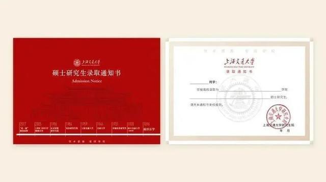 全国双一流大学录取通知书汇总，每一份都想拥有