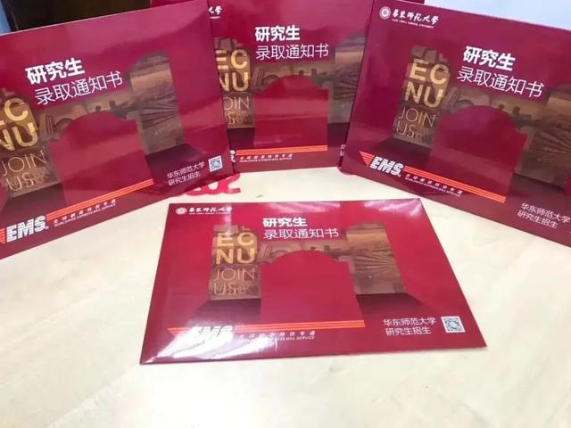 全国双一流大学录取通知书汇总，每一份都想拥有