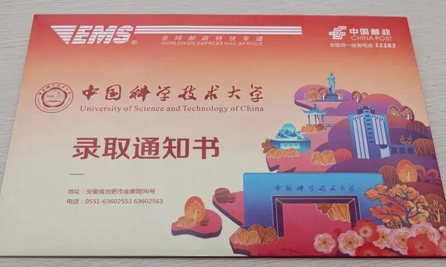 全国双一流大学录取通知书汇总，每一份都想拥有