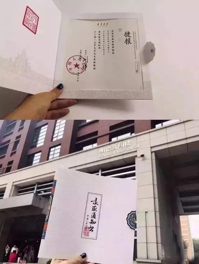 全国双一流大学录取通知书汇总，每一份都想拥有