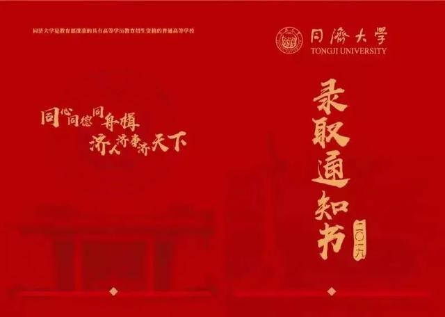 全国双一流大学录取通知书汇总，每一份都想拥有