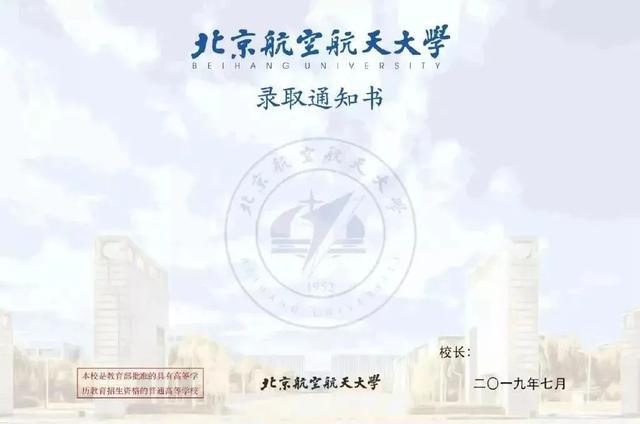 全国双一流大学录取通知书汇总，每一份都想拥有