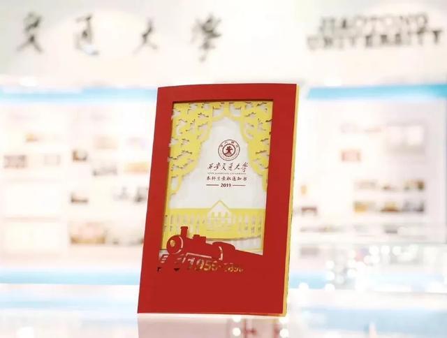 全国双一流大学录取通知书汇总，每一份都想拥有