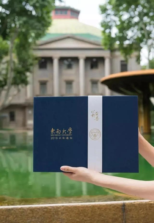 全国双一流大学录取通知书汇总，每一份都想拥有