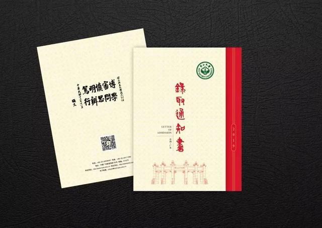 全国双一流大学录取通知书汇总，每一份都想拥有