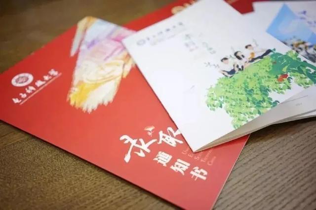 全国双一流大学录取通知书汇总，每一份都想拥有