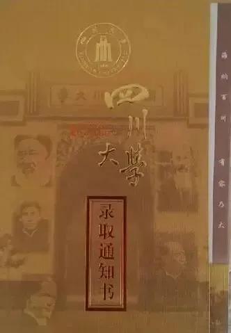 全国双一流大学录取通知书汇总，每一份都想拥有