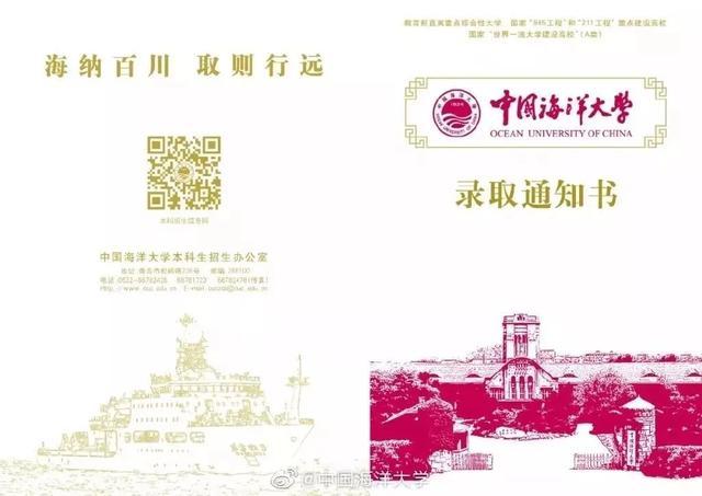 全国双一流大学录取通知书汇总，每一份都想拥有