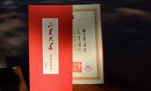 全国双一流大学录取通知书汇总，每一份都想拥有