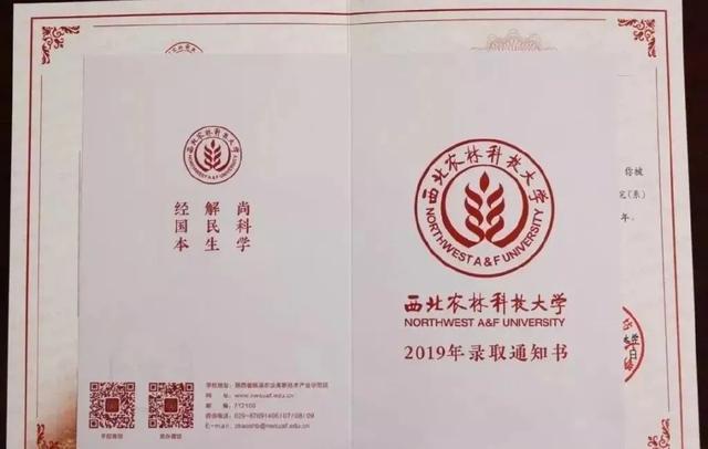 全国双一流大学录取通知书汇总，每一份都想拥有