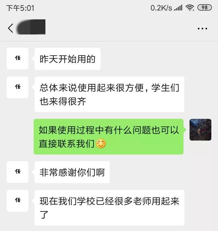 风向标教育风向标教育及风向标教育科技有限公司：革新教育科技的领导者