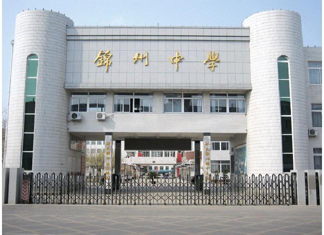 辽宁省锦州市锦州中学——“基于大数据的试卷讲评课研究”