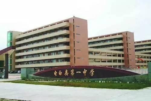 广东省茂名电白区第一中学——“基于大数据的高考备考精准教学模式的创新研究”