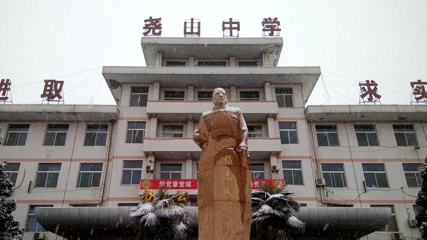 陕西省蒲城县尧山中学——“精准教学对学生学习行为数据的测量与记录”