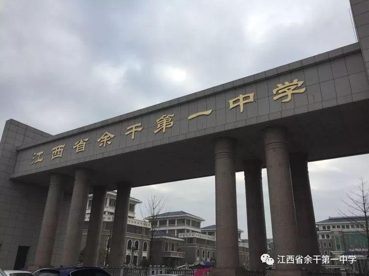 江西省余干第一中学——“教师在学生运用知心慧学提分宝中的指导方法与措施研究”