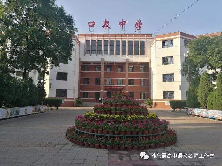 山西大同云冈区口泉中学——“基于大数据的学习行为与学习成效分析”